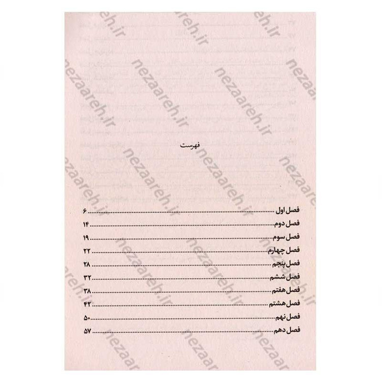 کتاب شینا مایر جلد چهارم (دختری آن سوی تاریکی) اثر ال. بی. آن