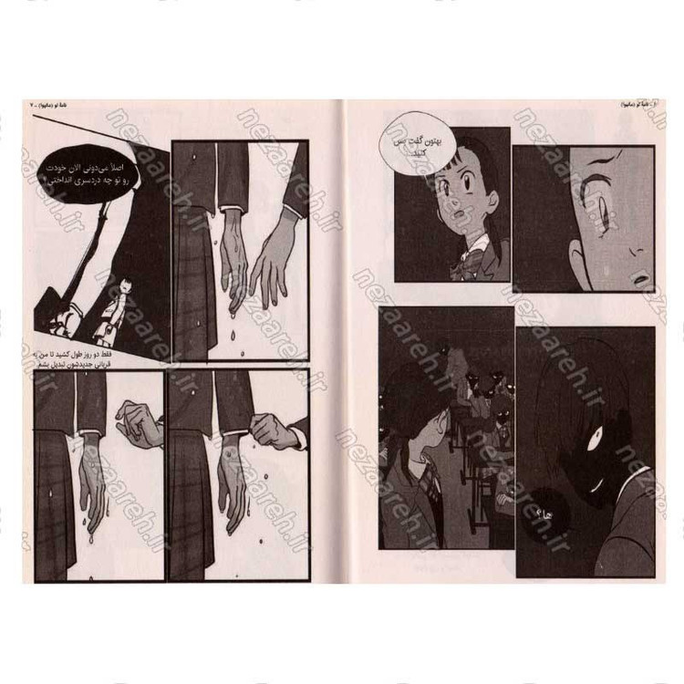 کتاب نامه تو اثر چو هیون آه