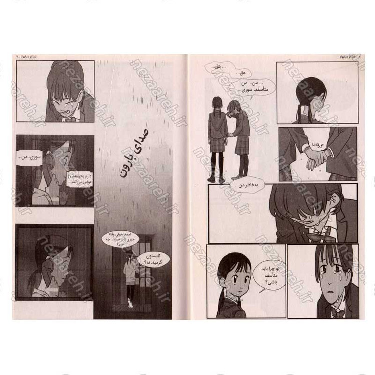کتاب نامه تو اثر چو هیون آه