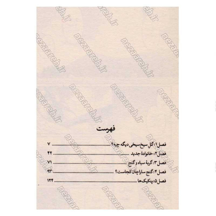 کتاب فوبیای عکاسی (جلد اول) اثر کوراساکی موروکو