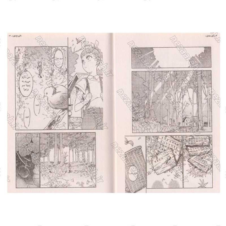 کتاب ناگی (جلد اول) اثر کیکوری مورینو