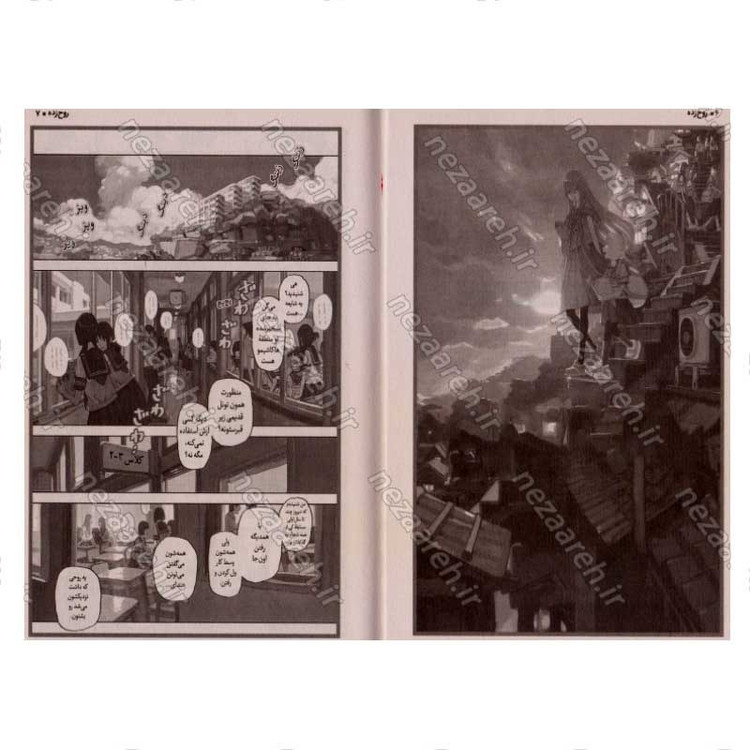 کتاب روح زده (جلد اول) اثر توموهی