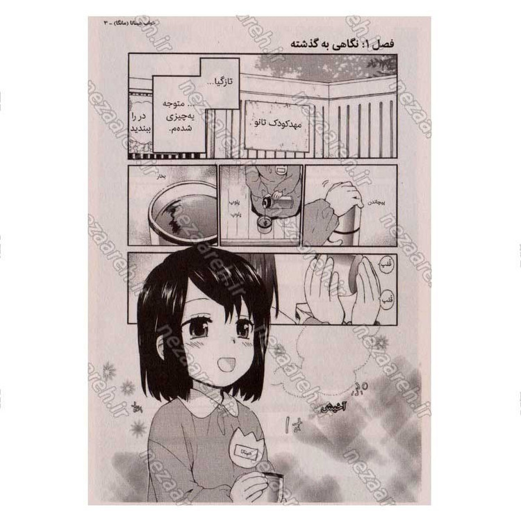 کتاب خواب هیناتا (جلد اول) تصادف عجیب اثر آساکو وایوشی