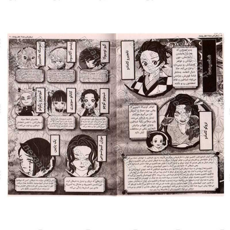 کتاب شیطان کش (جلد هفتم) قطار رویاها اثر کویاهارو گوتوگه