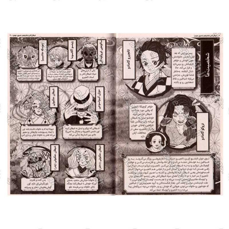 کتاب شیطان کش (جلد پنجم) به سوی جهنم اثر کویاهارو گوتوگه