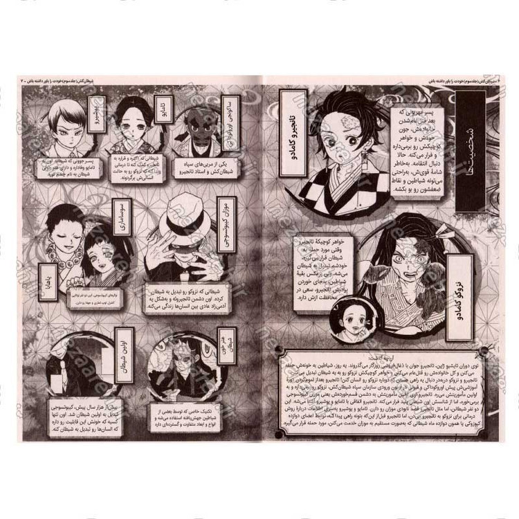 کتاب شیطان کش (جلد سوم) خودت رو باور داشته باش اثر کویاهارو گوتوگه