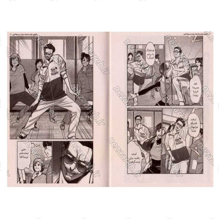 کتاب یاکوزای بازنشسته (جلد دوم) ببر پنجه آهنی اثر کوسوکه اونو