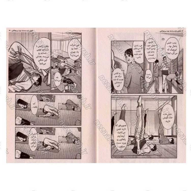 کتاب یاکوزای بازنشسته (جلد دوم) ببر پنجه آهنی اثر کوسوکه اونو