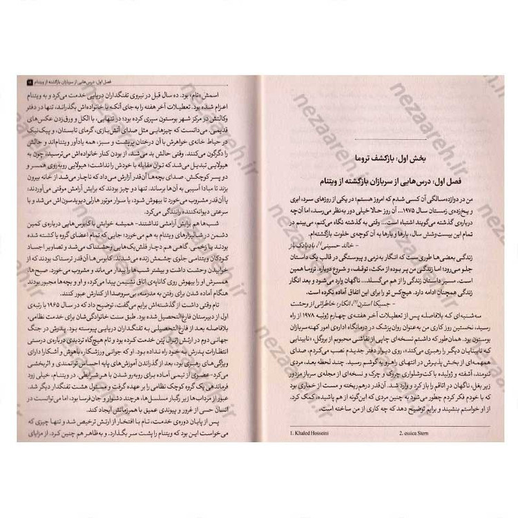 کتاب بدن رنج ها را فراموش نمی کند (متن کامل) اثر بسل ون در کولک