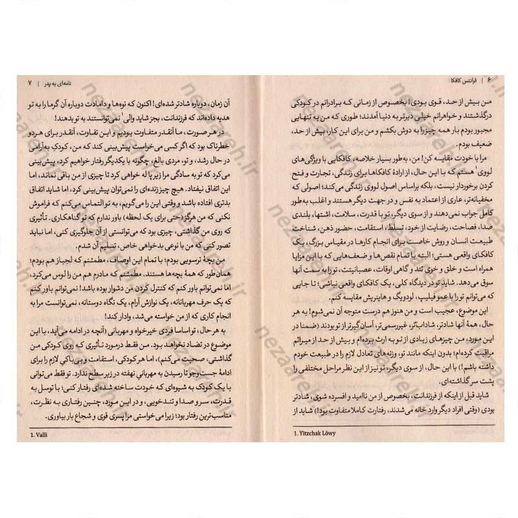 کتاب نامه ای به پدر اثر فرانتس کافکا