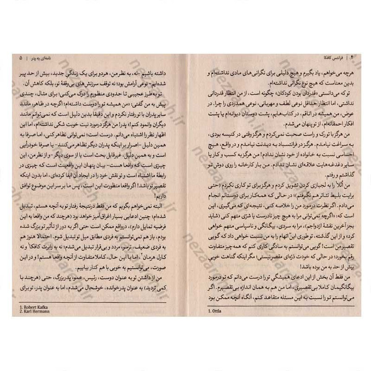 کتاب نامه ای به پدر اثر فرانتس کافکا