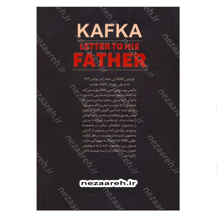 کتاب نامه ای به پدر اثر فرانتس کافکا