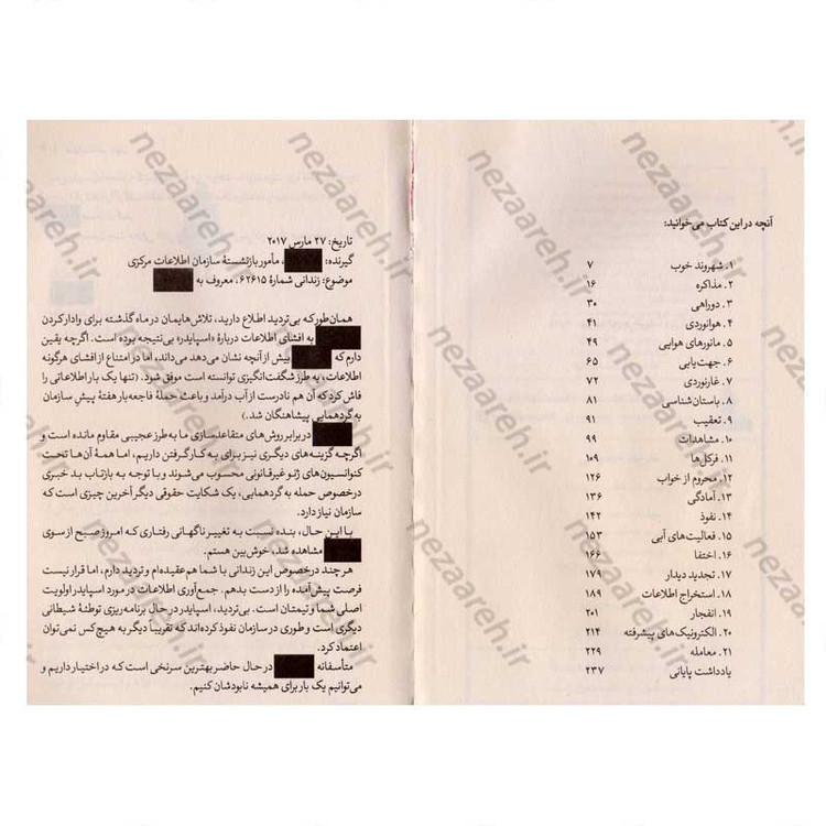 کتاب مدرسه جاسوسی (جلد ششم) عملیات قطب جنوب اثر استوارت گیبز
