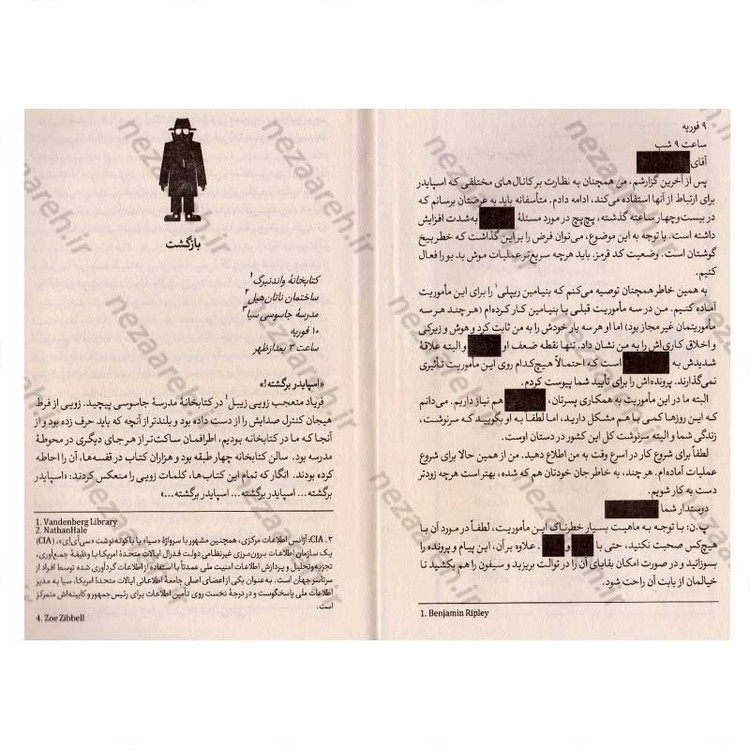 کتاب مدرسه جاسوسی (جلد پنجم) سرویس اطلاعاتی اثر استوارت گیبز