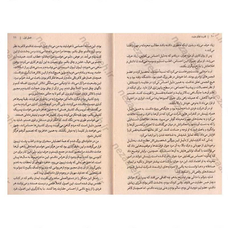 کتاب قدرت تفکر مثبت اثر نورمن وینسنت پیل