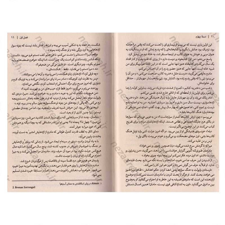 کتاب دسته چهارم اثر ربکا یاروس انتشارات آذر بیان