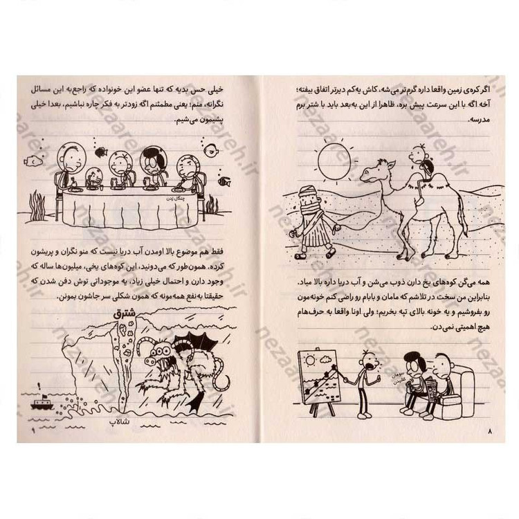 کتاب خاطرات یک بچه شگفت انگیز (فاجعه تمام عیار) اثر جف کینی