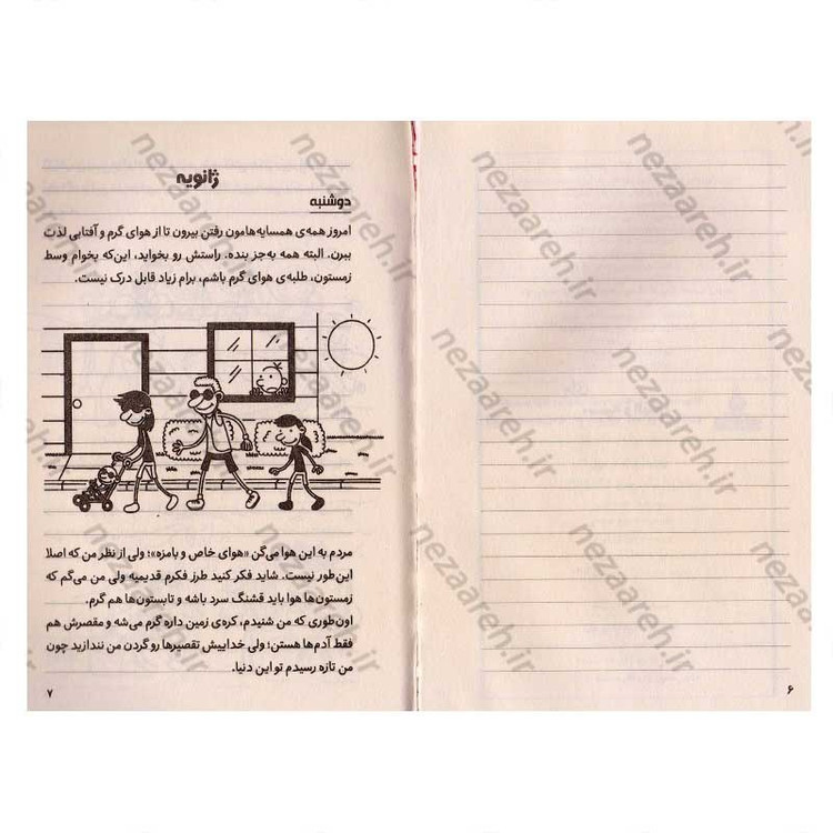 کتاب خاطرات یک بچه شگفت انگیز (فاجعه تمام عیار) اثر جف کینی