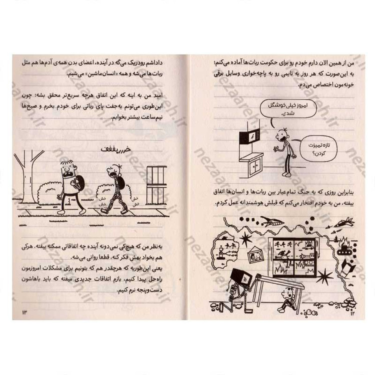 کتاب خاطرات یک بچه شگفت انگیز (فاجعه تمام عیار) اثر جف کینی