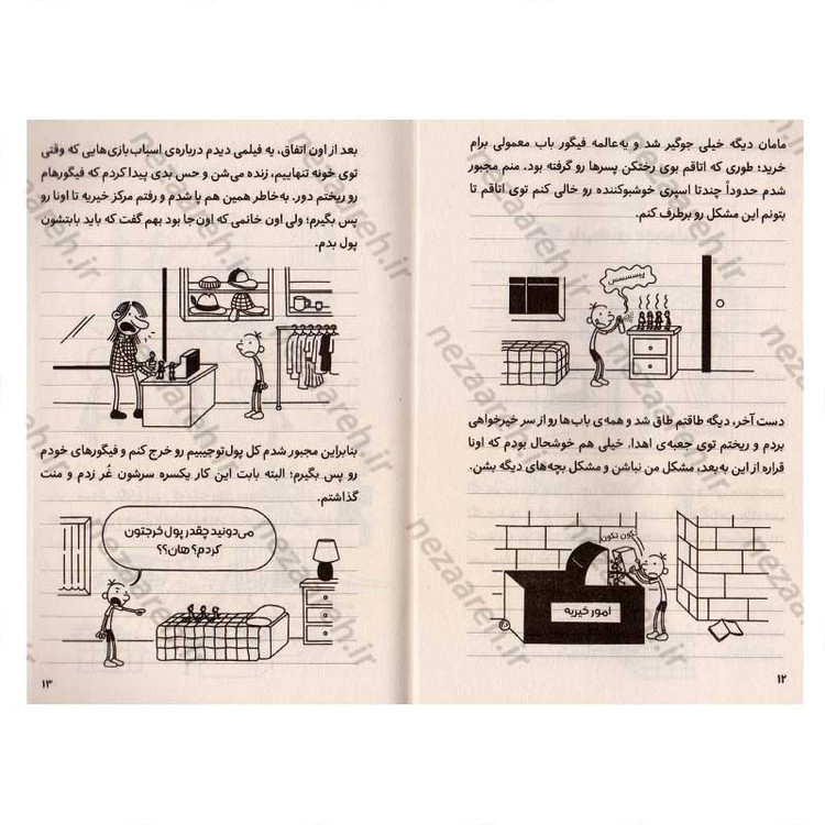 کتاب خاطرات یک بچه شگفت انگیز (ضد حال) اثر جف کینی