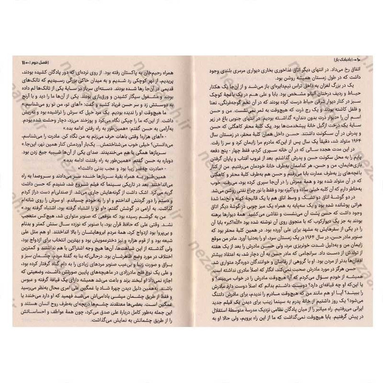 کتاب بادبادک باز اثر خالد حسینی