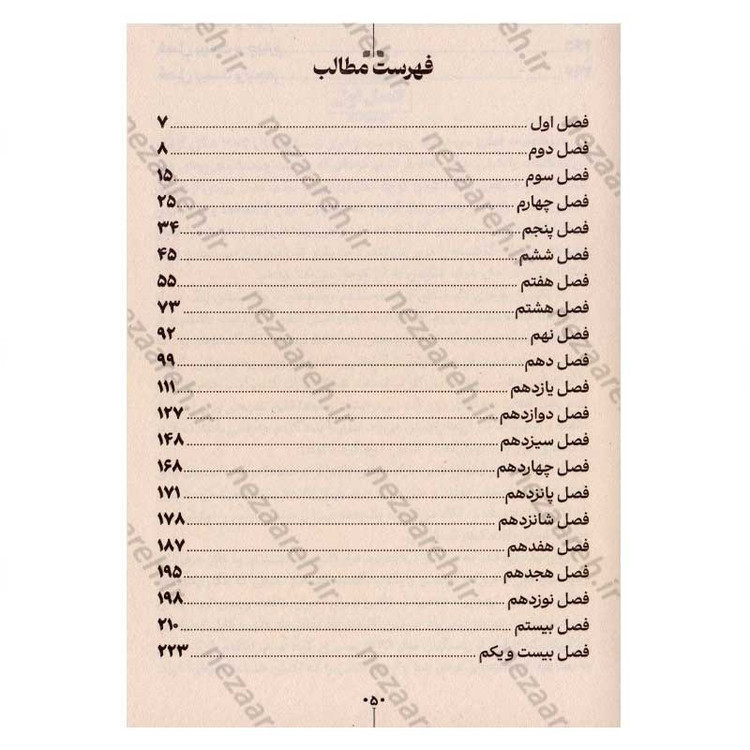 کتاب بادبادک باز اثر خالد حسینی