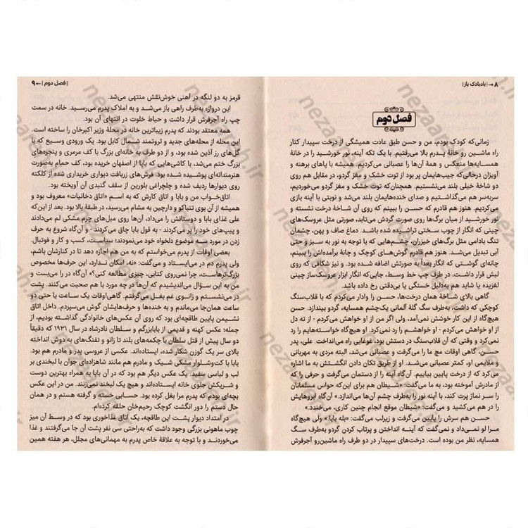 کتاب بادبادک باز اثر خالد حسینی