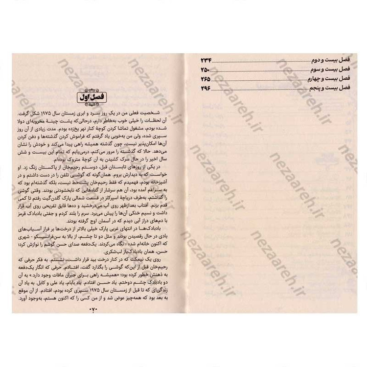 کتاب بادبادک باز اثر خالد حسینی