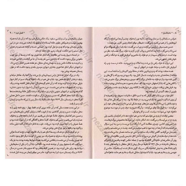 کتاب بادبادک باز اثر خالد حسینی