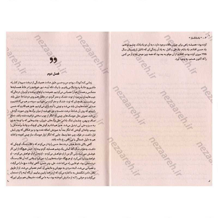 کتاب بادبادک باز اثر خالد حسینی