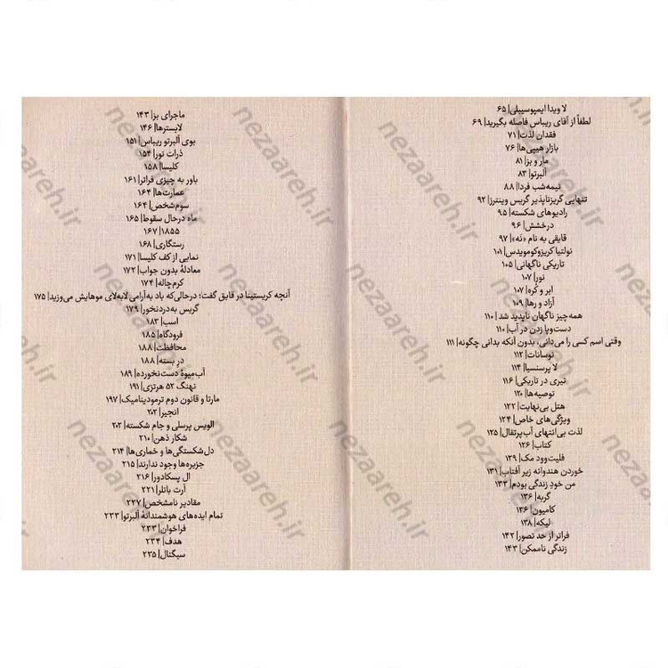 کتاب زندگی ناممکن اثر مت هیگ