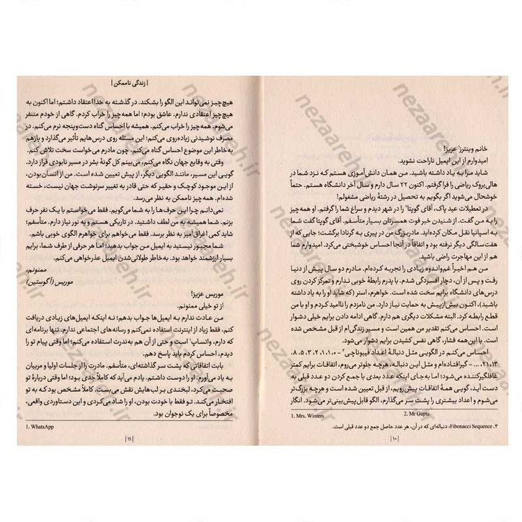 کتاب زندگی ناممکن اثر مت هیگ