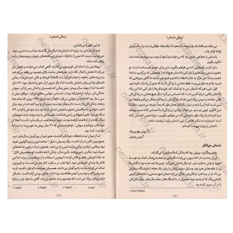 کتاب زندگی ناممکن اثر مت هیگ