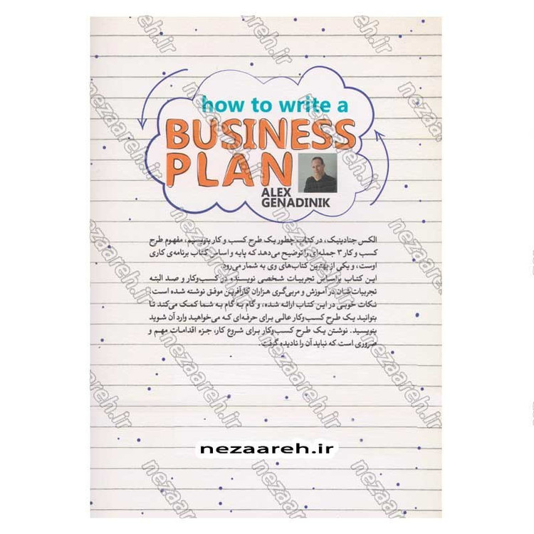 کتاب چطور یک طرح کسب و کار بنویسیم اثر الکس جنادینیک