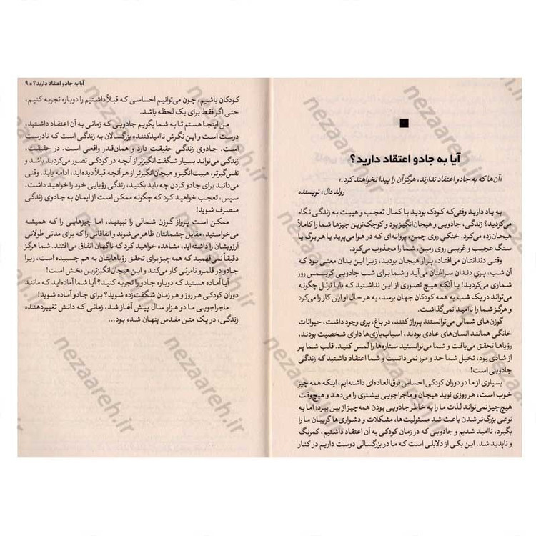 کتاب جادو (معجزه سپاسگزاری) اثر راندا برن