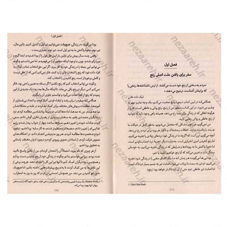 کتاب هر چیزی که فکر می کنی را باور نکن اثر جوزف انگوین