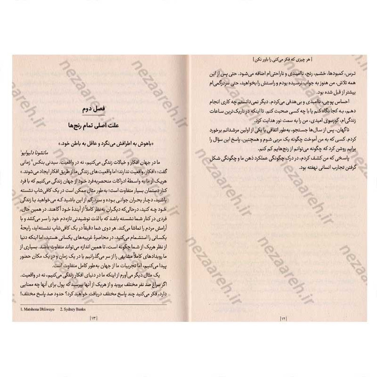 کتاب هر چیزی که فکر می کنی را باور نکن اثر جوزف انگوین