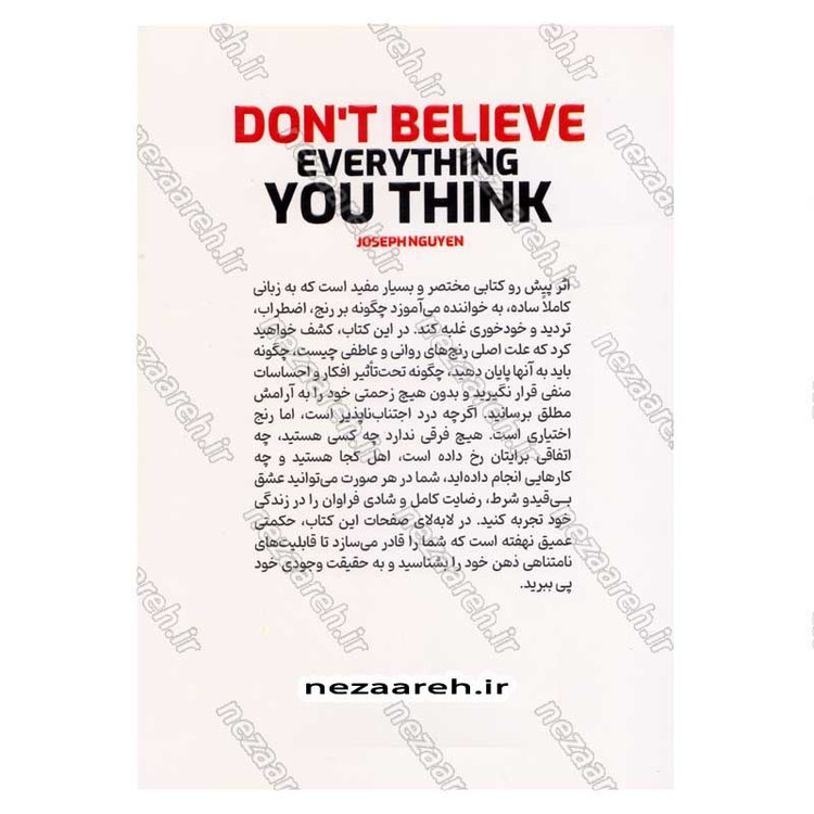 کتاب هر چیزی که فکر می کنی را باور نکن اثر جوزف انگوین