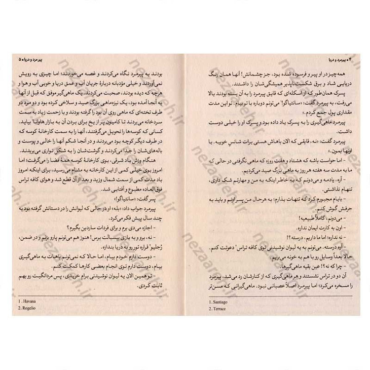 کتاب پیرمرد و دریا (متن کامل) اثر ارنست همینگوی