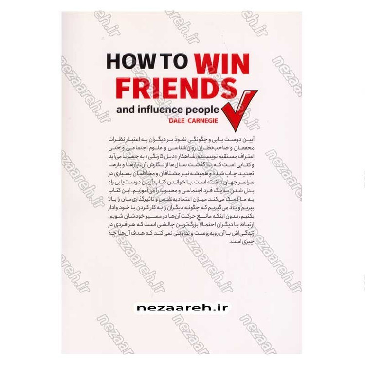 کتاب آیین دوست یابی و چگونگی نفوذ بر دیگران اثر دیل کارنگی