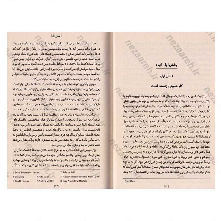 کتاب کار عمیق (اصول تمرکز در دنیای حواس پرتی) اثر کال نیوپورت