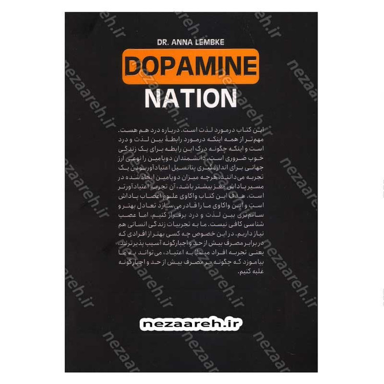 کتاب کنترل دوپامین (چطور دچار اعتیاد به هر چیزی نشویم) اثر آنا لمبکی
