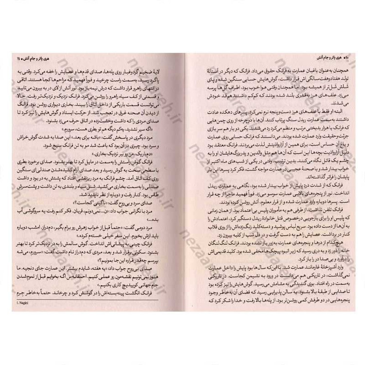 کتاب هری پاتر و جام آتش اثر جی. کی. رولینگ