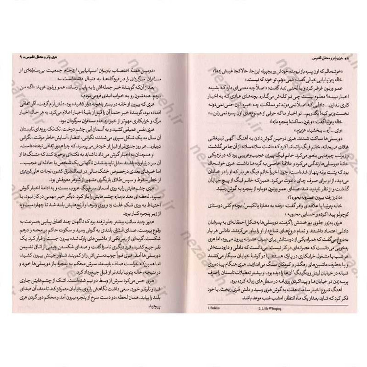 کتاب هری پاتر و محفل ققنوس اثر جی. کی. رولینگ