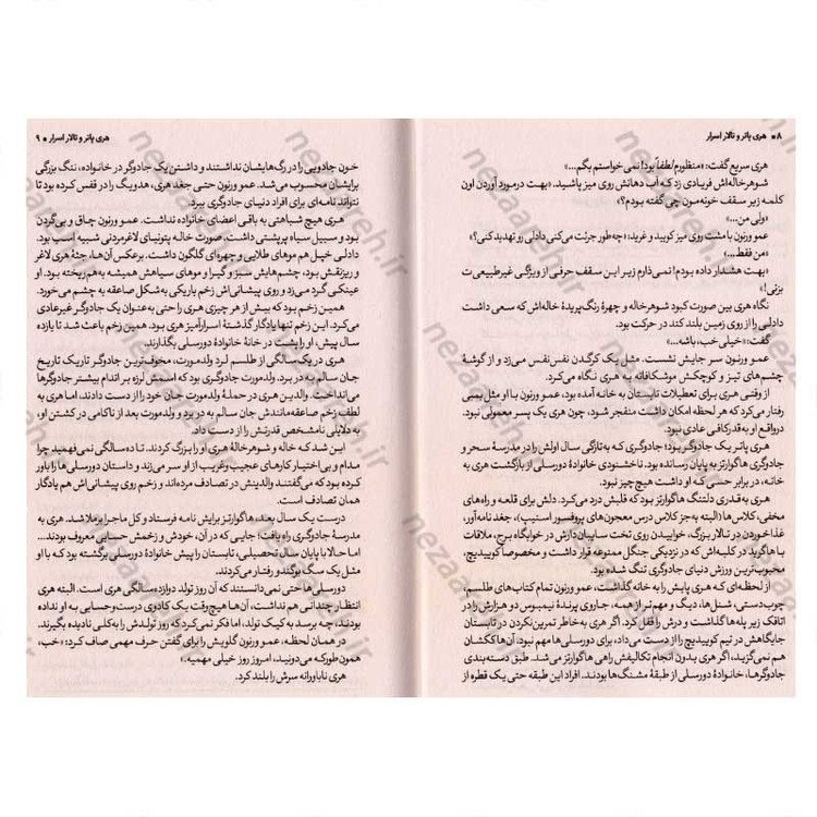 کتاب هری پاتر و تالار اسرار اثر جی. کی. رولینگ
