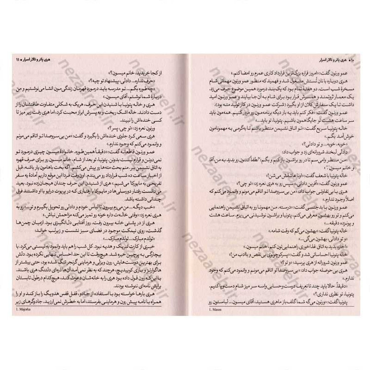 کتاب هری پاتر و تالار اسرار اثر جی. کی. رولینگ