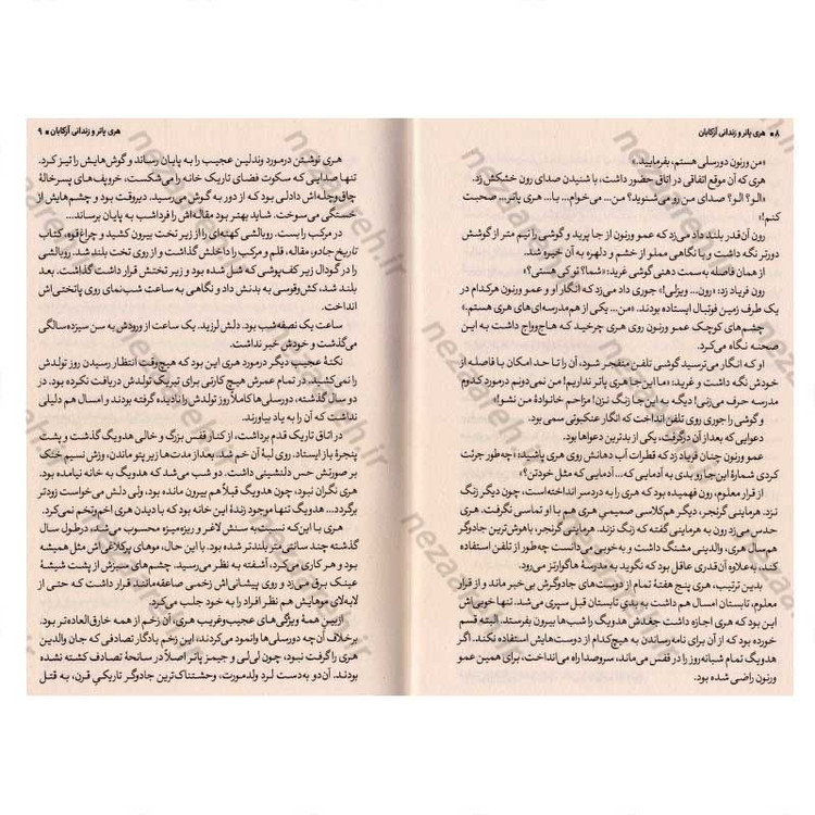 کتاب هری پاتر و زندانی آزکابان اثر جی. کی. رولینگ
