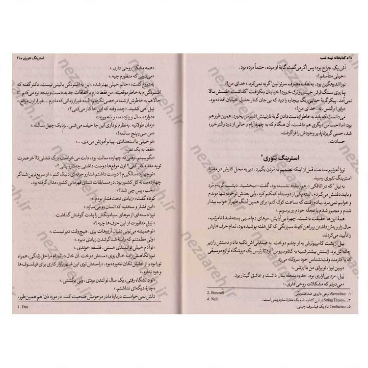 کتاب کتابخانه نیمه شب (یک کتابخانه، بی نهایت زندگی) اثر مت هیگ انتشارات نگاه آشنا