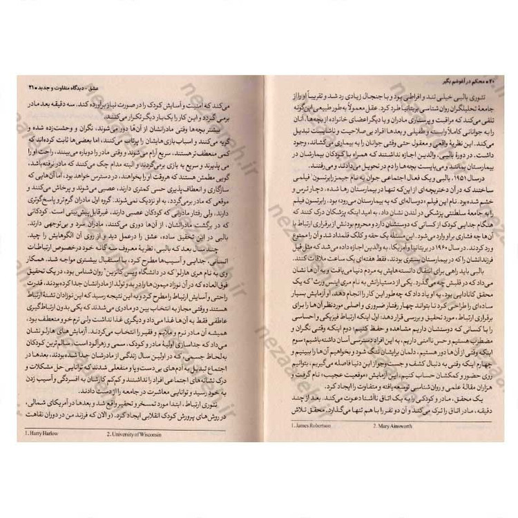 کتاب محکم در آغوشم بگیر (هفت مکالمه برای رسیدن به یک عمر زندگی عاشقانه) اثر دکتر سو جانسون