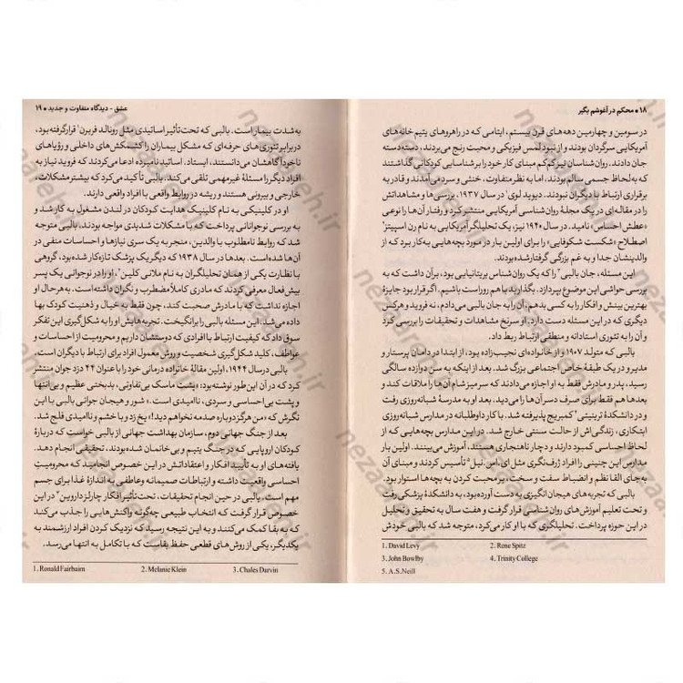کتاب محکم در آغوشم بگیر (هفت مکالمه برای رسیدن به یک عمر زندگی عاشقانه) اثر دکتر سو جانسون